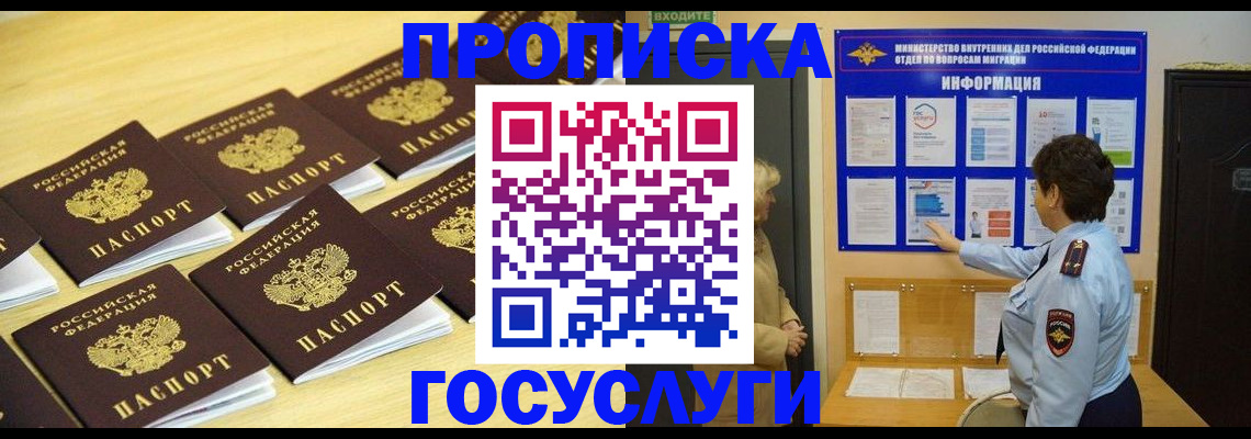 регистрация для школы в Муравленко